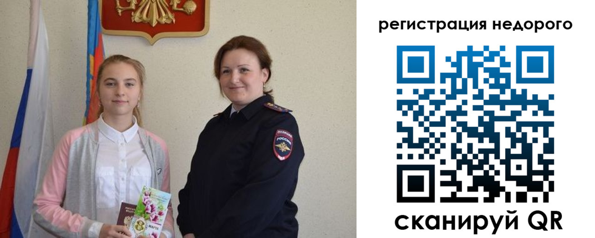 регистрация для дет. сада в Новом Осколе