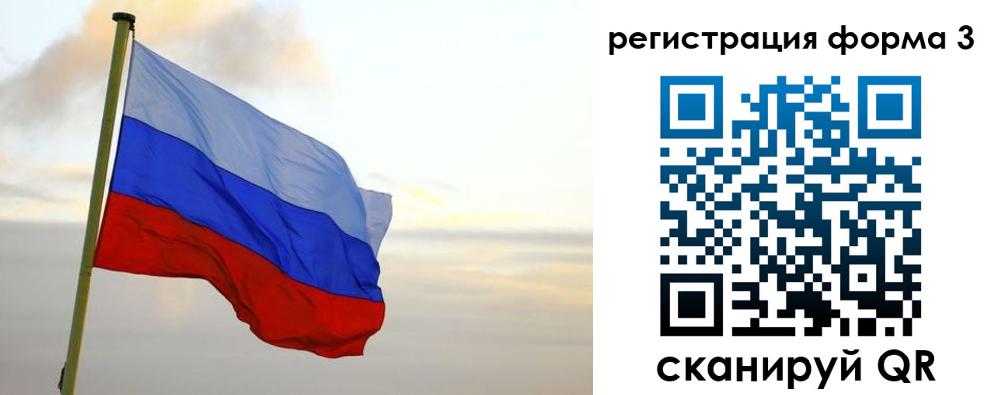 временная регистрация недорого в Новом Осколе