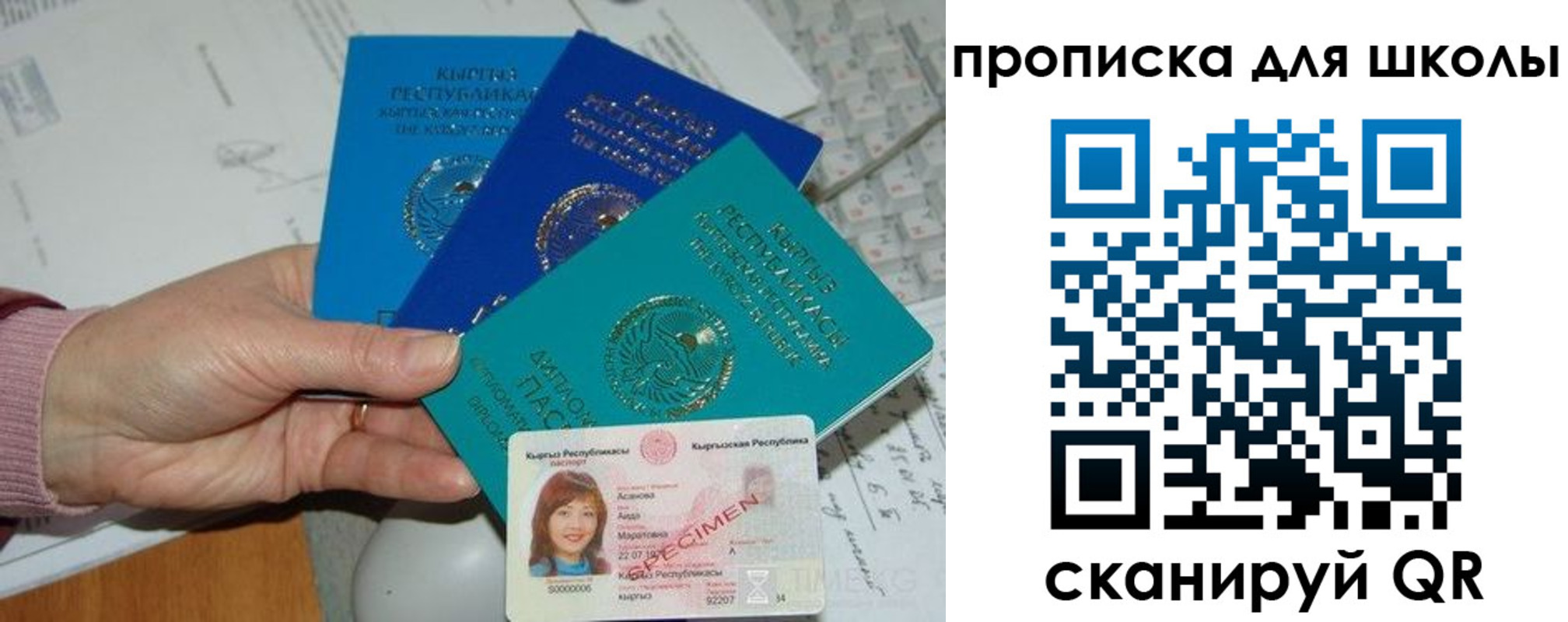 временная регистрация адрес в Новом Осколе
