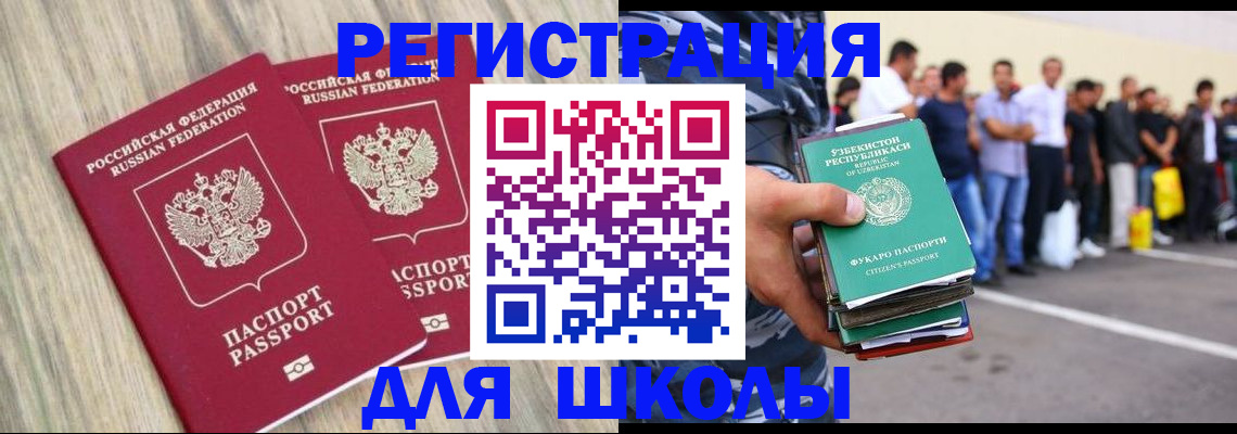 временная регистрация в квартире в Новом Осколе