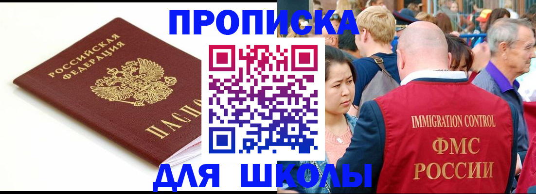 временная регистрация для всех в Новом Осколе