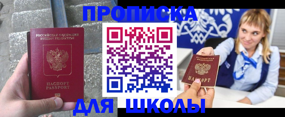 временная регистрация купить в Новом Осколе