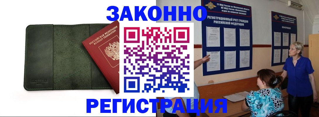 прописка для кредита в Новом Осколе