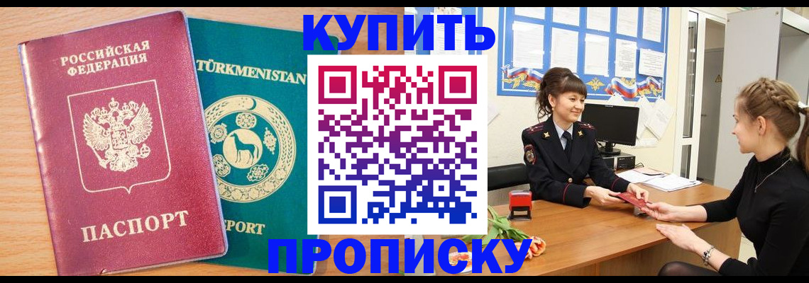 временная регистрация собственник в Новом Осколе